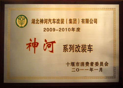 ʡ2009-2010M(fi)ߝMƷQ̖(ho)2011.1